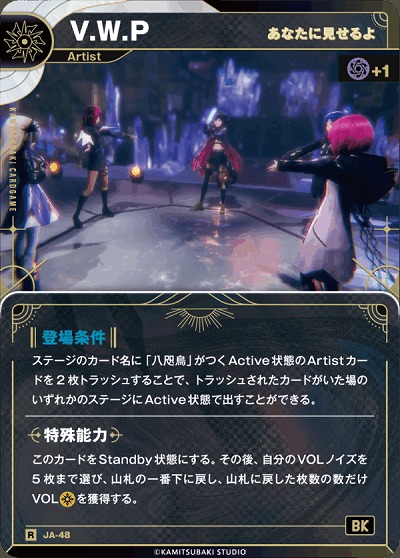 【あなたに見せるよ】V.W.P 【KT/JA/48R】